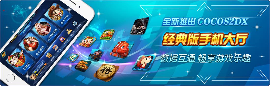 三端互通网狐经典版棋牌源码大合集-好易源码网