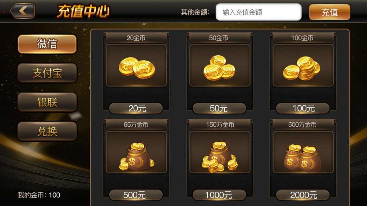 网狐二开仿爱玩棋牌源码-演示图_09