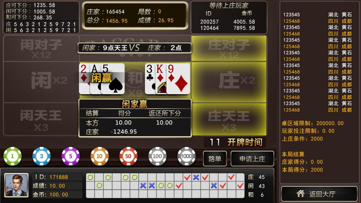 网狐二开仿爱玩棋牌源码-演示图_15