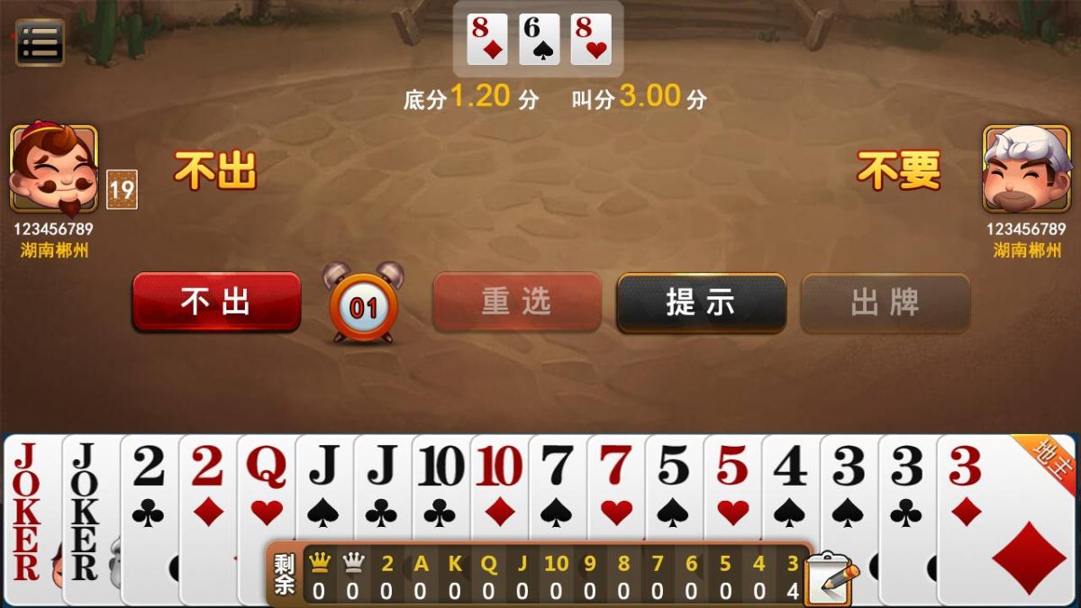 网狐二开仿爱玩棋牌源码-演示图_12