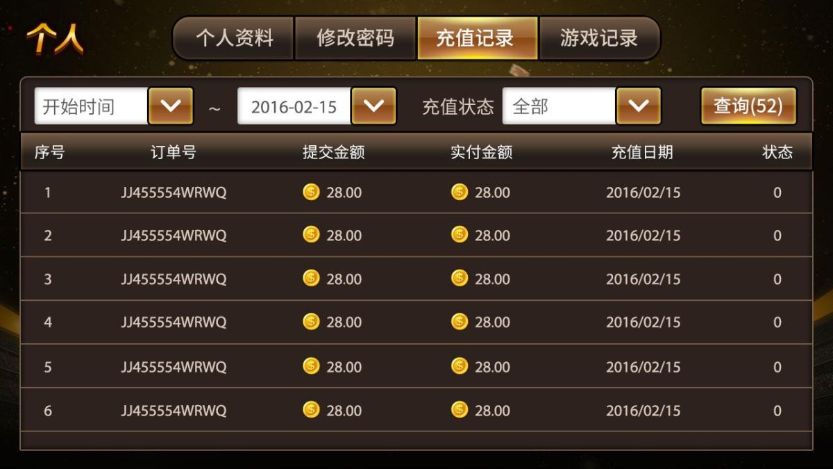网狐二开仿爱玩棋牌源码-演示图_17