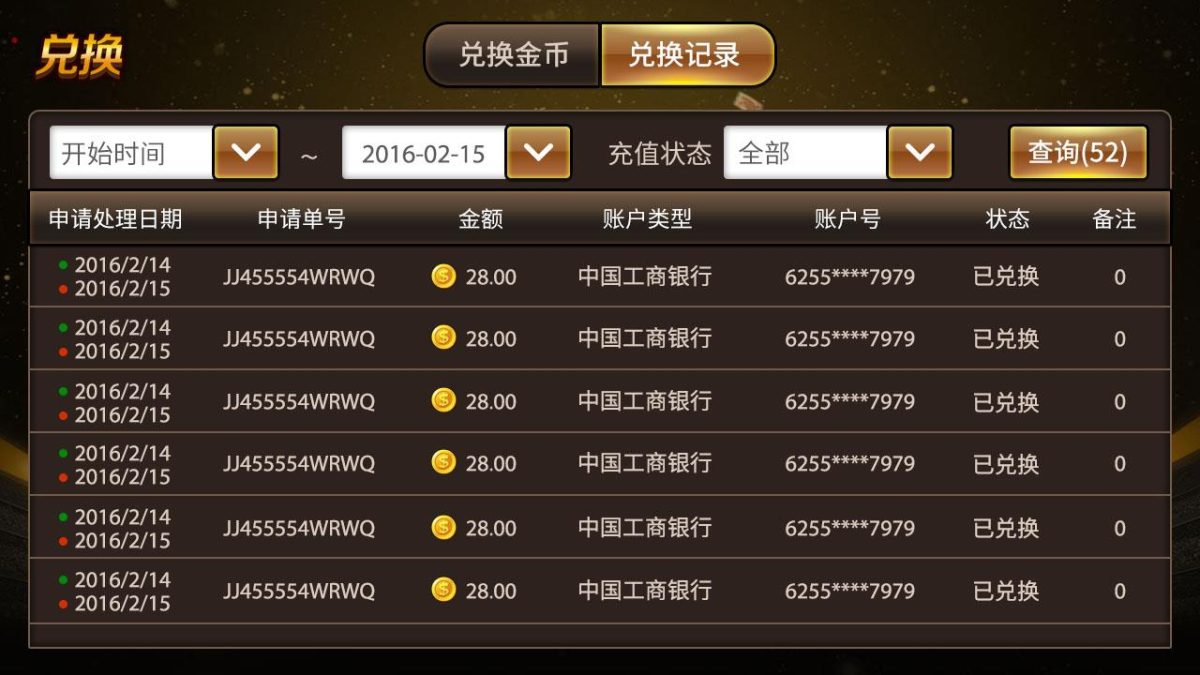 网狐二开仿爱玩棋牌源码-演示图_18