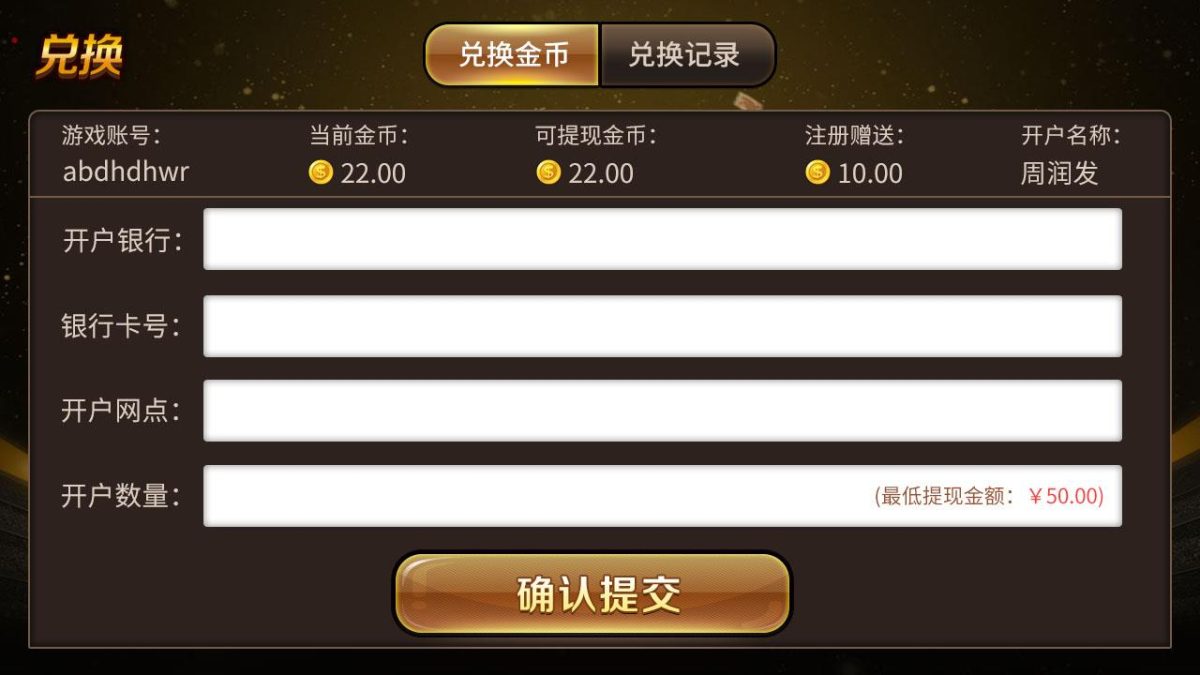 网狐二开仿爱玩棋牌源码-演示图_19