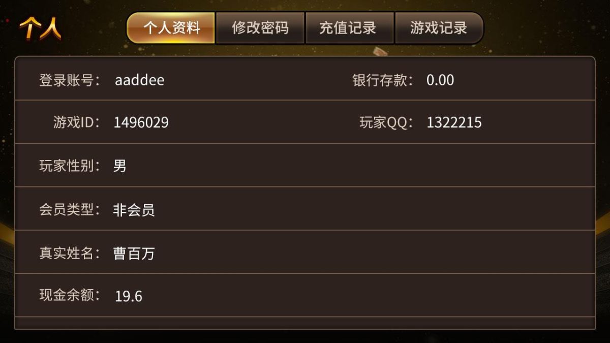 网狐二开仿爱玩棋牌源码-演示图_20