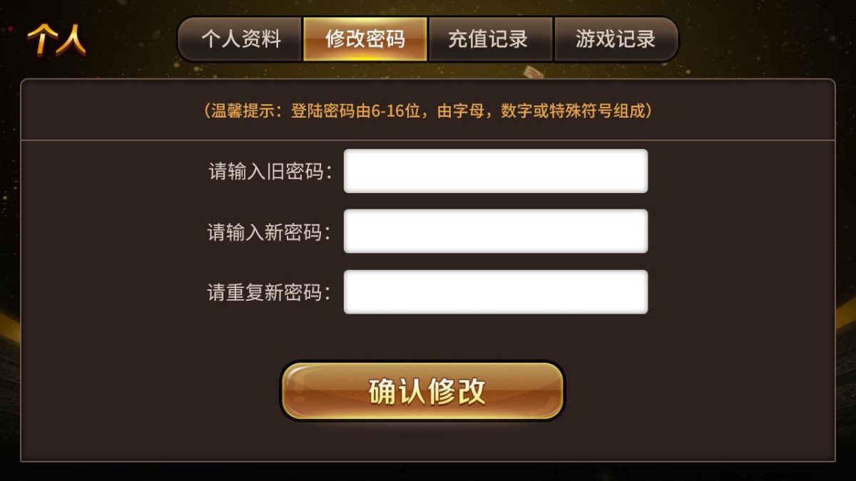 网狐二开仿爱玩棋牌源码-演示图_21