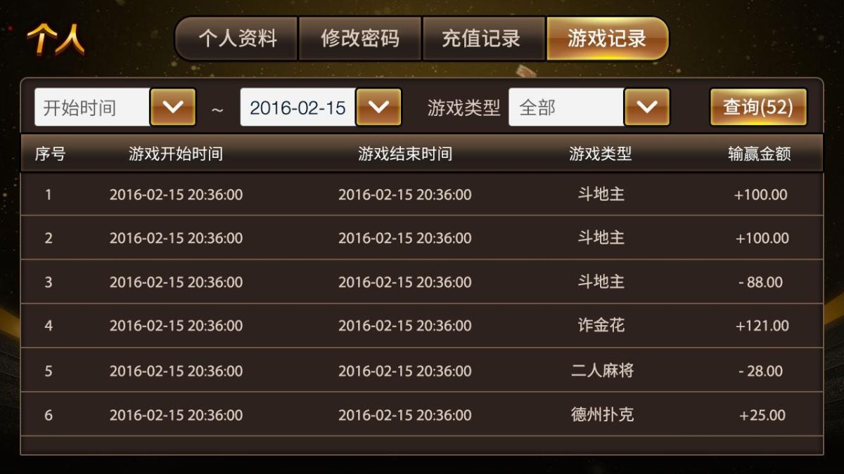 网狐二开仿爱玩棋牌源码-演示图_22