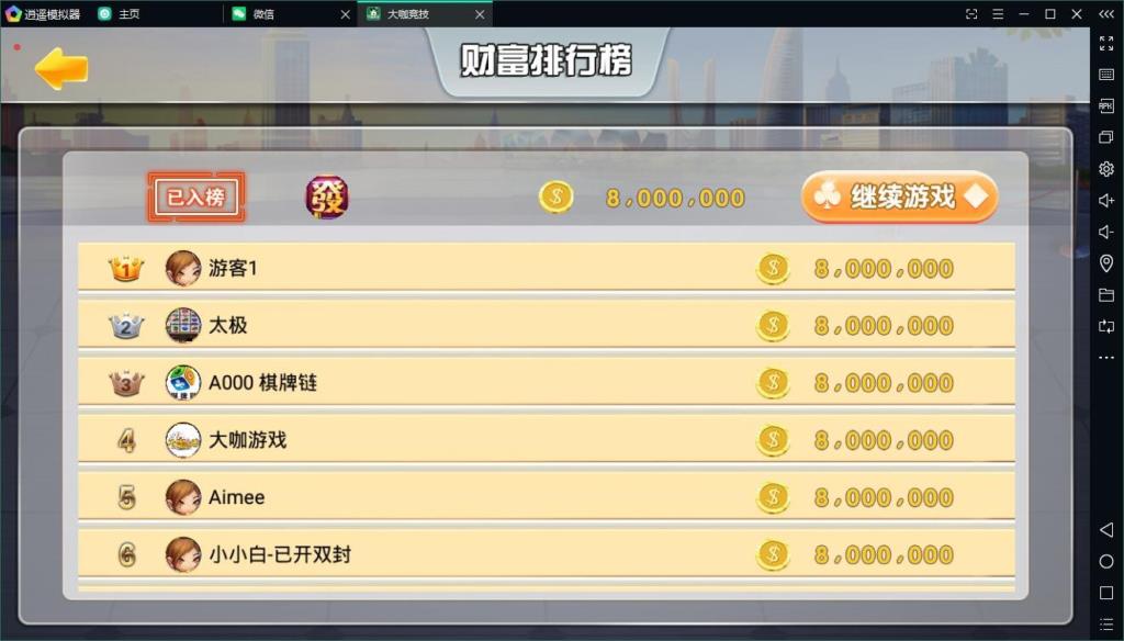 大伽联盟金币棋牌游戏-演示图_04