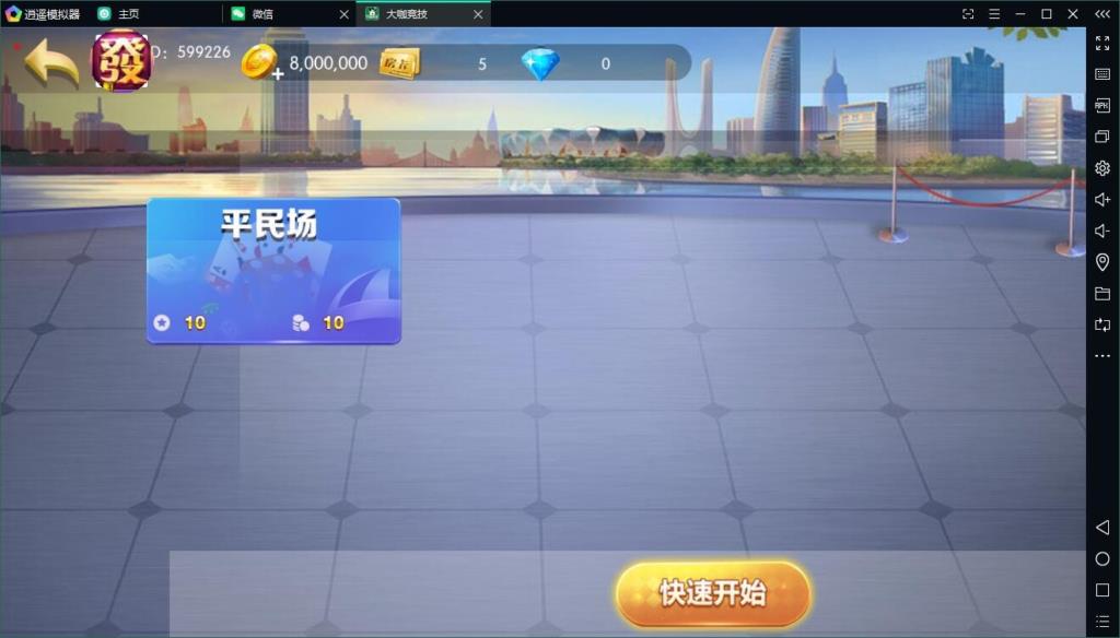 大伽联盟金币棋牌游戏-演示图_03