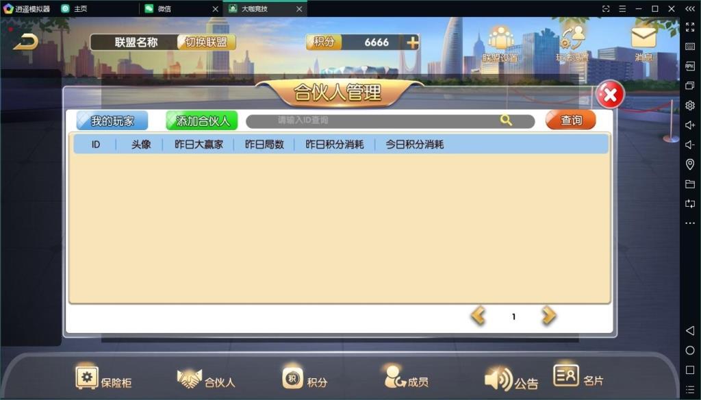 大伽联盟金币棋牌游戏-演示图_07