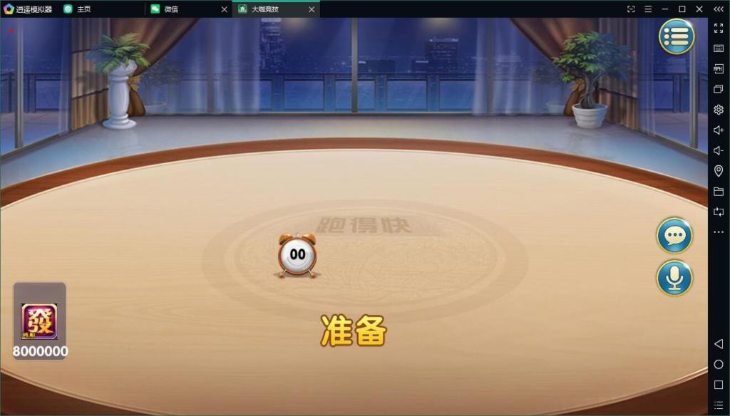 大伽联盟金币棋牌游戏-演示图_05