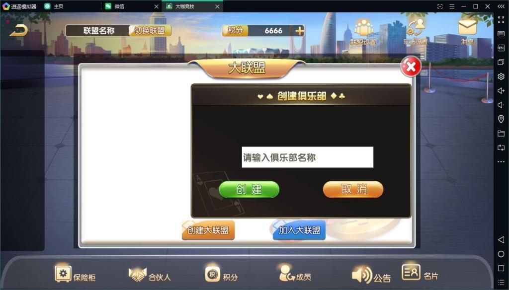 大伽联盟金币棋牌游戏-演示图_08