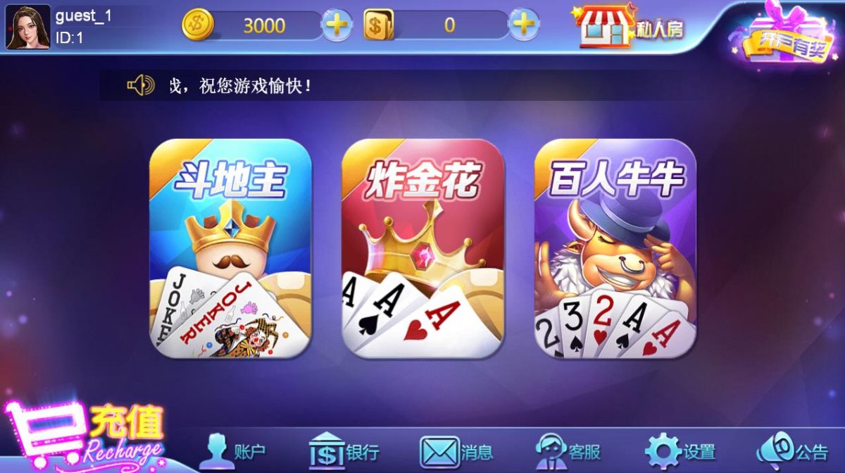 全新APP真钱类棋牌源码_玖玖电玩城棋牌游戏平台源码-好易源码网