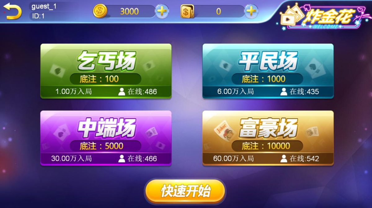 玖玖电玩城棋牌游戏-演示图_02