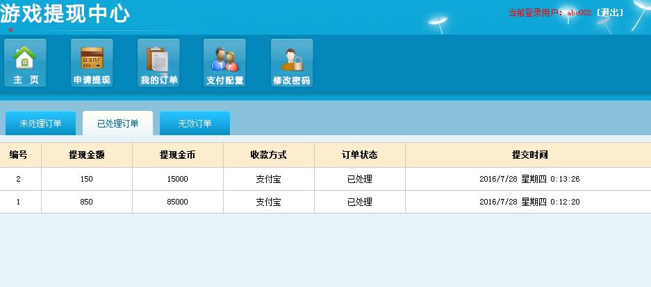大富豪棋牌网站程序资源展示图_05