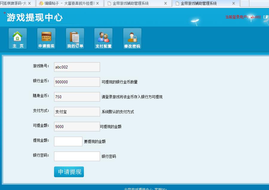 大富豪棋牌网站程序资源展示图_03
