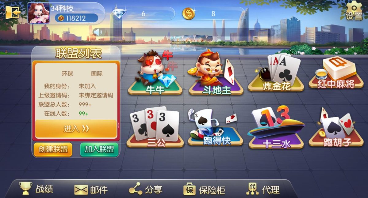 APP房卡游戏源码_五游大联盟金币棋牌游戏源码-房卡+金币+联盟+搭建视频教程-好易源码网