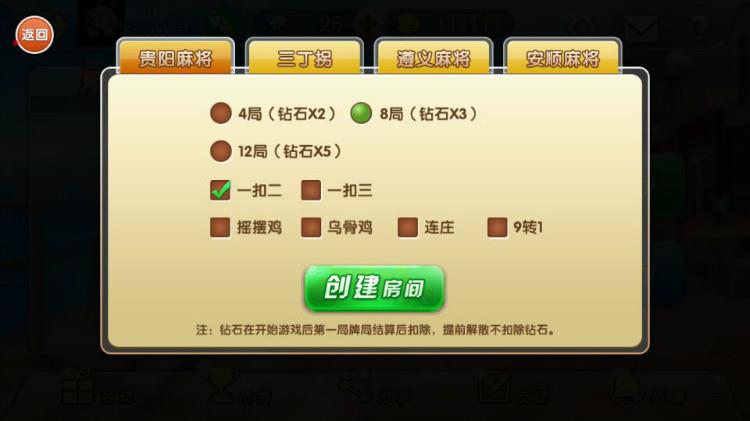 贵阳捉鸡房卡麻将源码-演示图_02