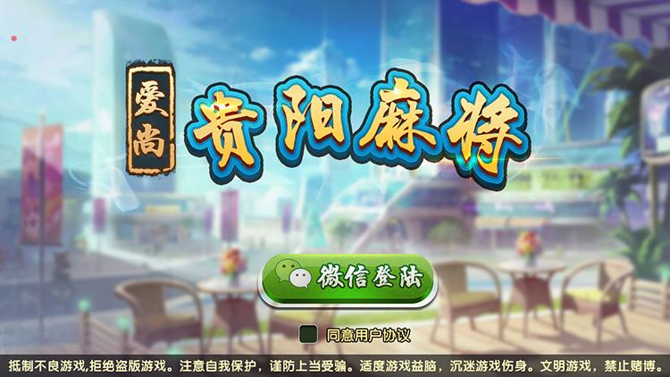 APP房卡模式棋牌源码_贵阳捉鸡房卡麻将源码-好易源码网
