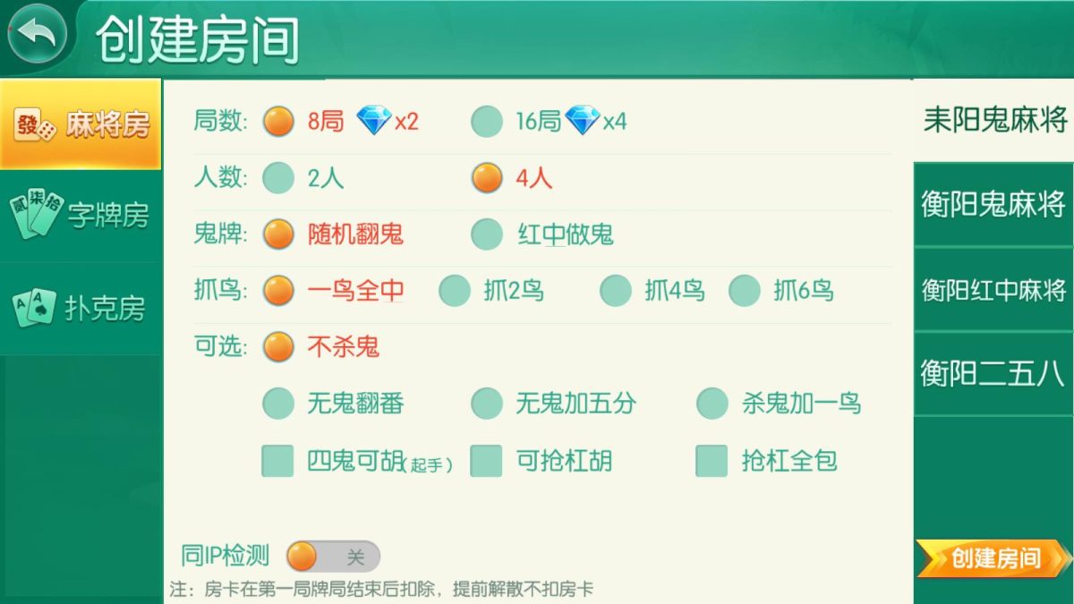 湖南衡阳跑胡子合集-演示图_03