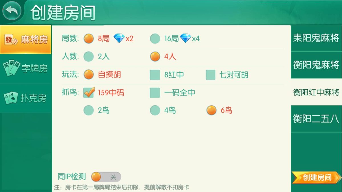 湖南衡阳跑胡子合集-演示图_05