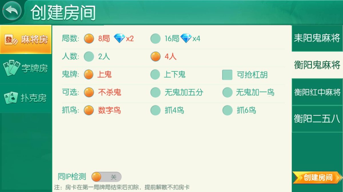 湖南衡阳跑胡子合集-演示图_04