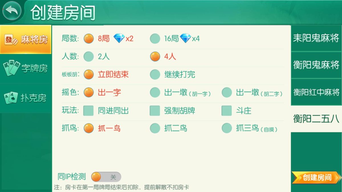 湖南衡阳跑胡子合集-演示图_06