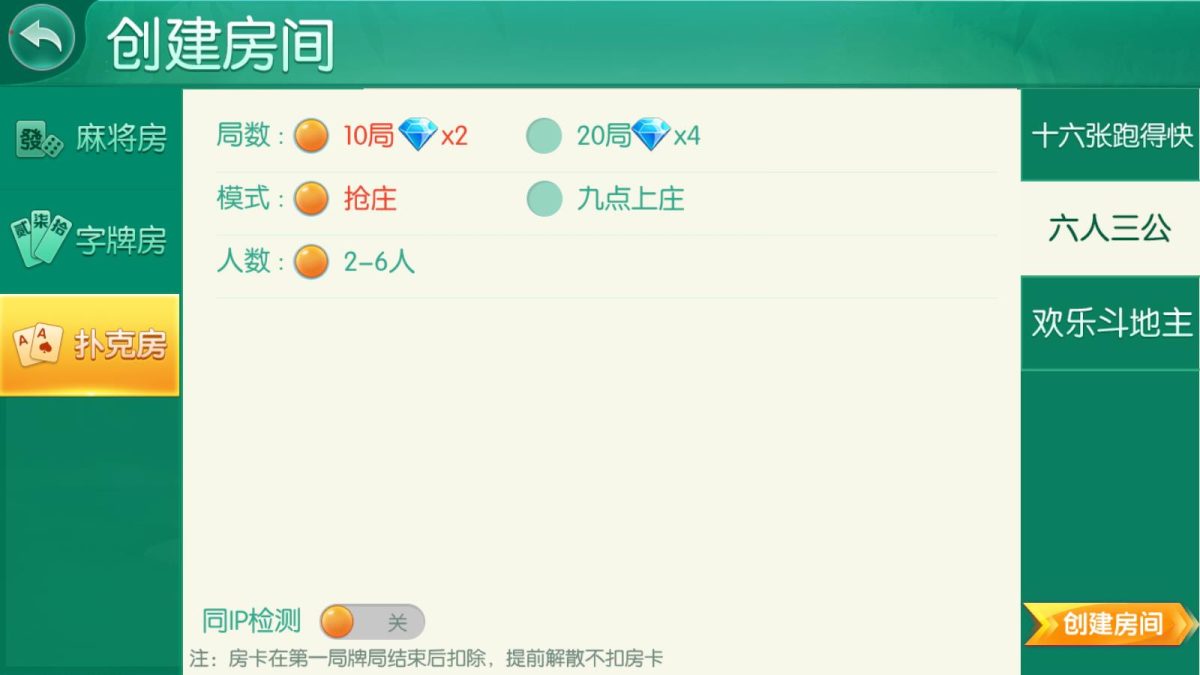 湖南衡阳跑胡子合集-演示图_13