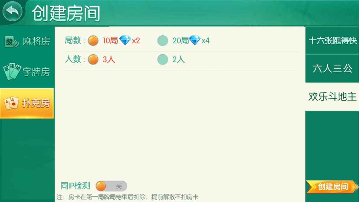 湖南衡阳跑胡子合集-演示图_14