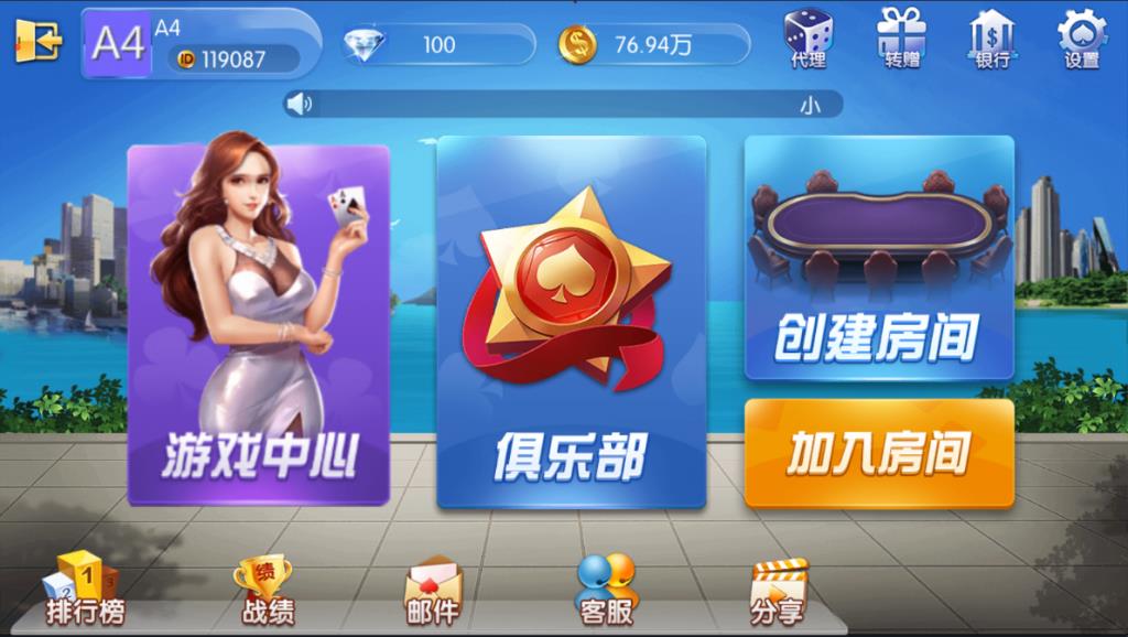 APP房卡棋牌源码_五游联盟棋牌游戏源码-房卡+金币+联盟+搭建视频教程-好易源码网