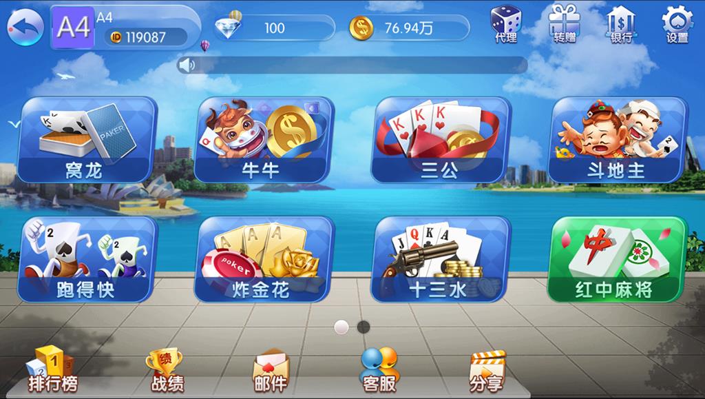 五游联盟棋牌游戏源码-演示图_04