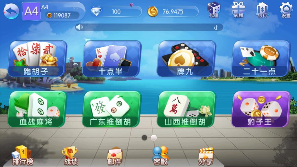 五游联盟棋牌游戏源码-演示图_05