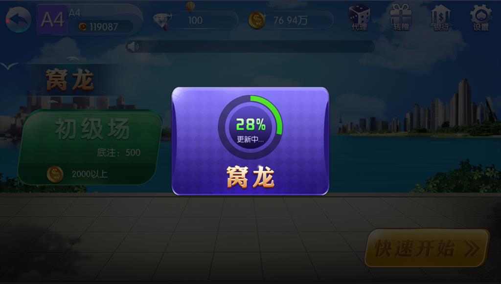 五游联盟棋牌游戏源码-演示图_06