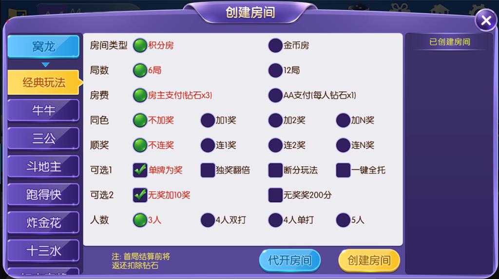 五游联盟棋牌游戏源码-演示图_08