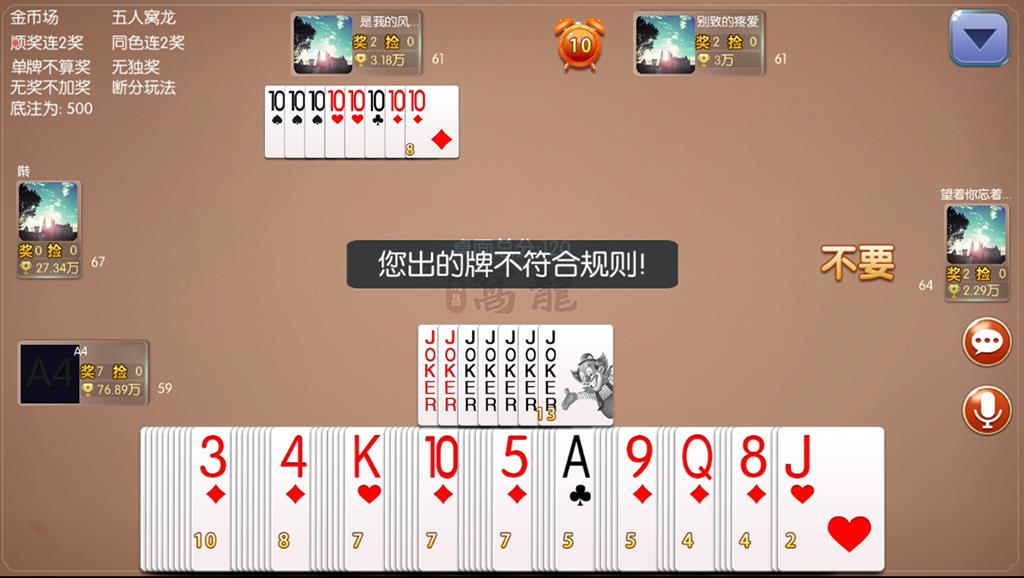 五游联盟棋牌游戏源码-演示图_07