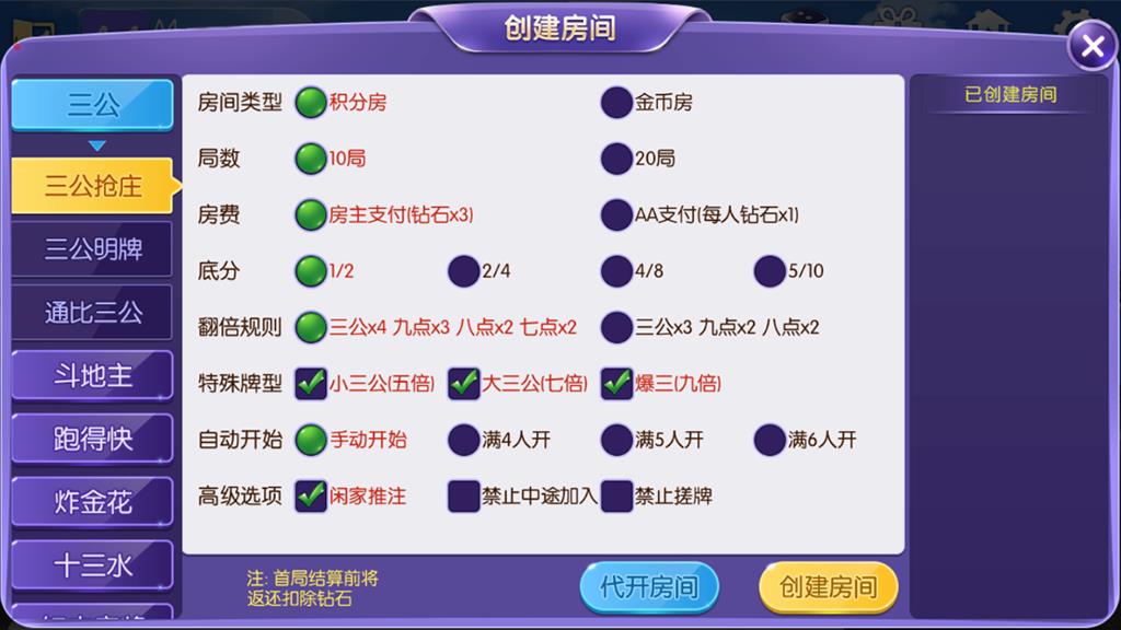 五游联盟棋牌游戏源码-演示图_10