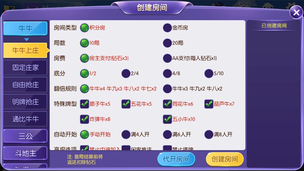 五游联盟棋牌游戏源码-演示图_09