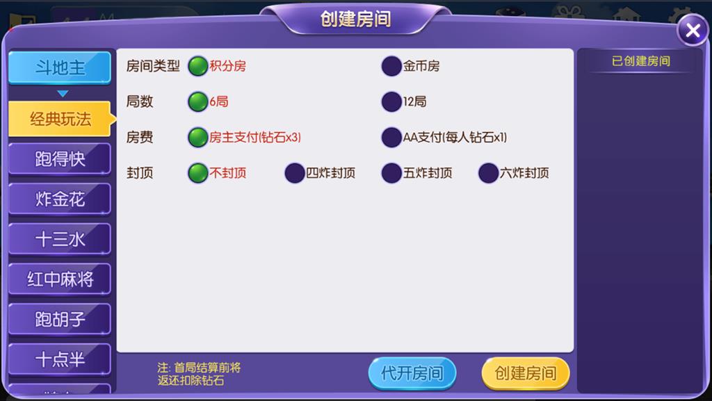 五游联盟棋牌游戏源码-演示图_11