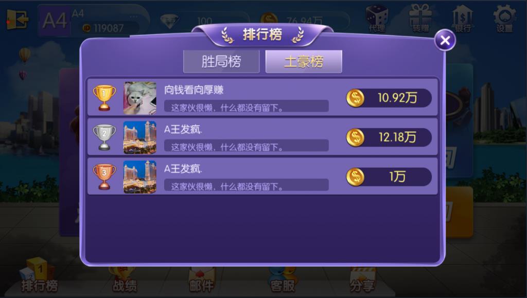 五游联盟棋牌游戏源码-演示图_15