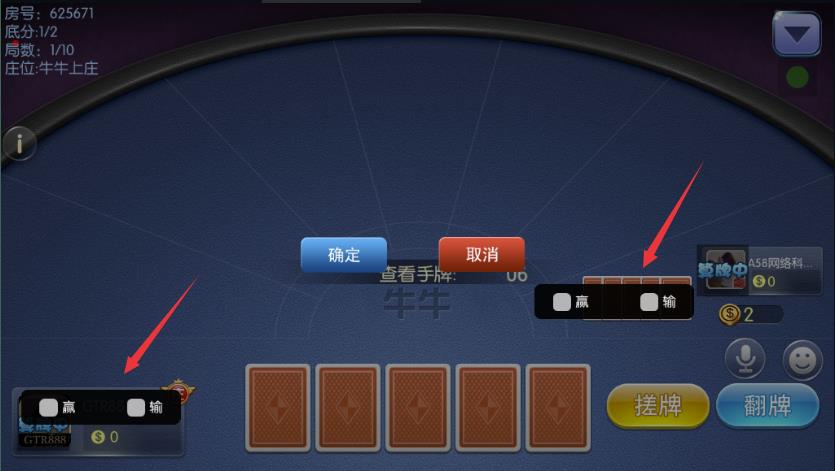 五游联盟棋牌游戏源码-演示图_16