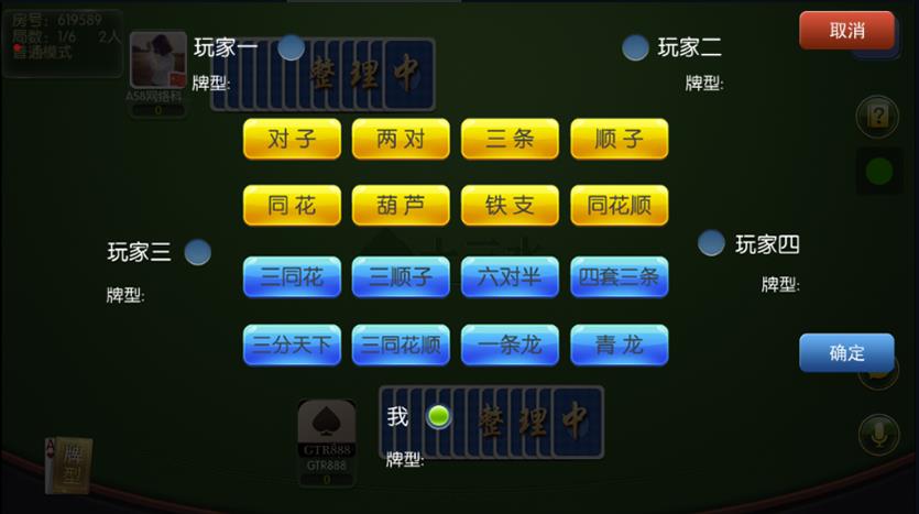 五游联盟棋牌游戏源码-演示图_18