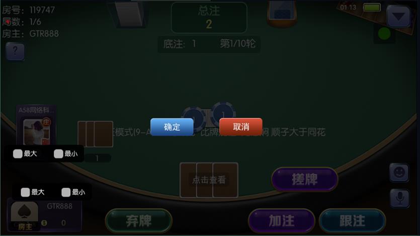 五游联盟棋牌游戏源码-演示图_17