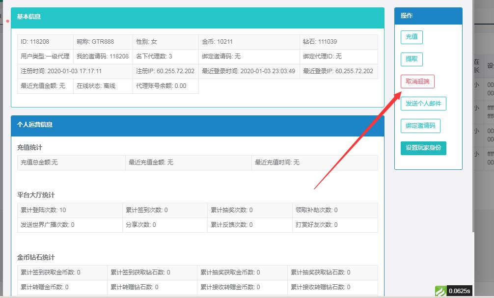 五游联盟棋牌游戏源码-演示图_20