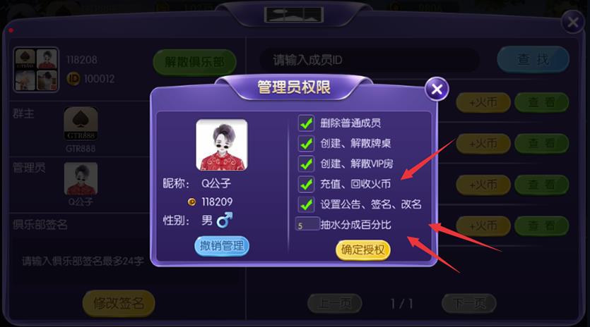 五游联盟棋牌游戏源码-演示图_19
