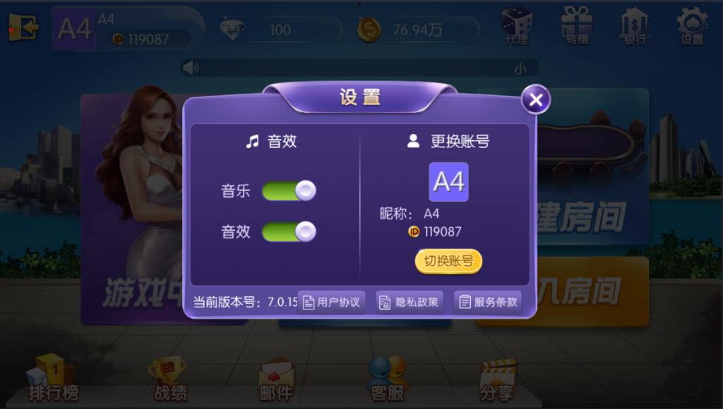 五游联盟棋牌游戏源码-演示图_14