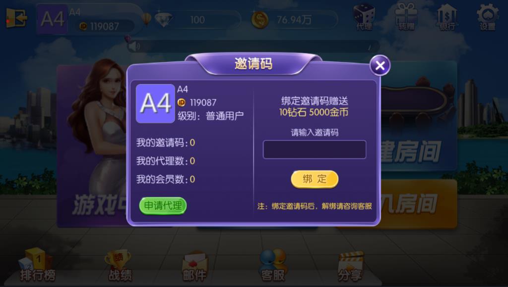 五游联盟棋牌游戏源码-演示图_03