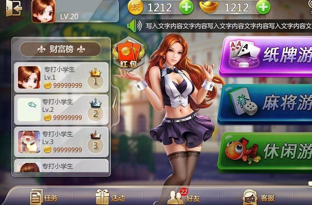 APP房卡游戏源码_网狐二开欧亚棋牌游戏平台-好易源码网