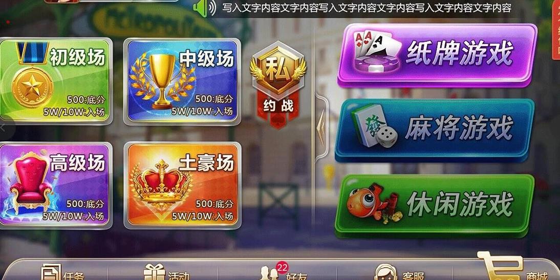 网狐二开欧亚棋牌游戏-演示图_02