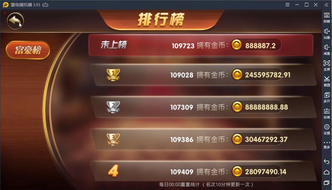 网狐二开欧亚棋牌游戏-演示图_04