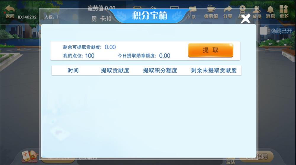 湖北崇阳麻将地方玩法-演示图_08