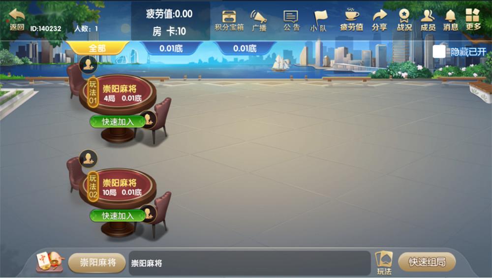 湖北崇阳麻将地方玩法-演示图_11